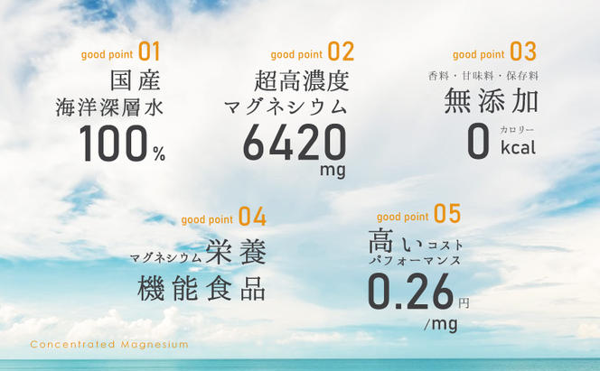 濃縮 マグネシウム 150m 3本 アコール 無添加 濃縮マグネシウム 海洋深層水 栄養機能食品 食品添加物不使用 添加物 不使用 健康 健康食品 サプリ サプリメント 美容 日本製 ミネラル 食用 飲用 食品 飲料 常温 兵庫 兵庫県 赤穂 赤穂市